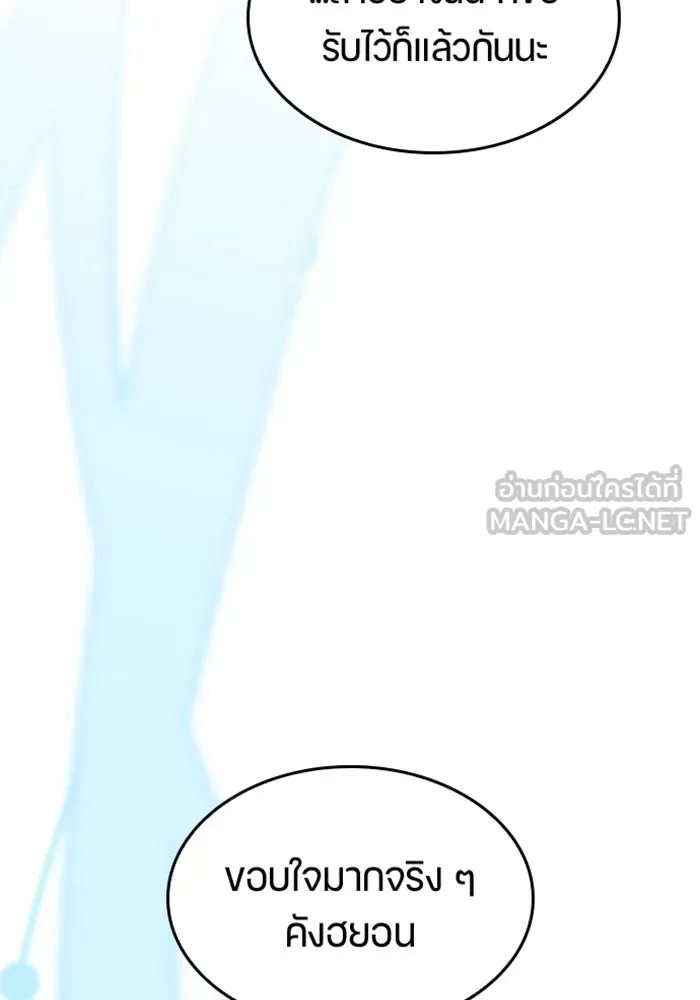 ตั้งแคมป์ฮีลใจในต่างโลก ตอนที่ 32 รูปที่ 93