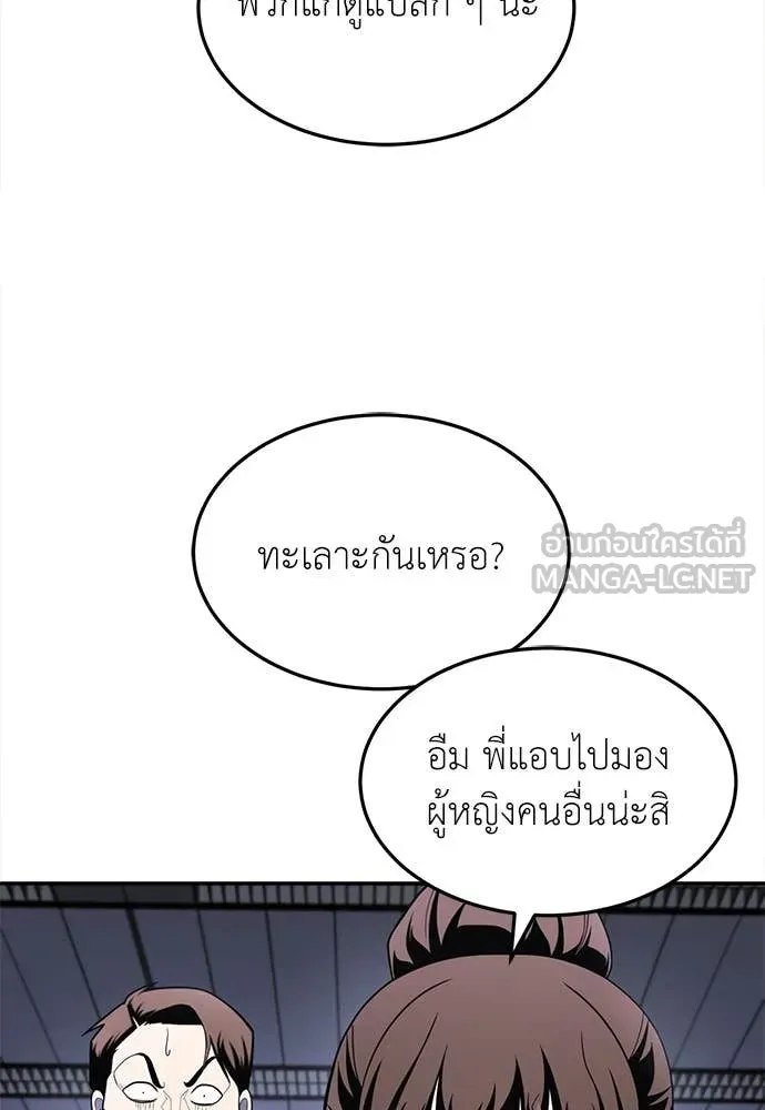 สนามเด็กล่า ตอนที่ 53 รูปที่ 150