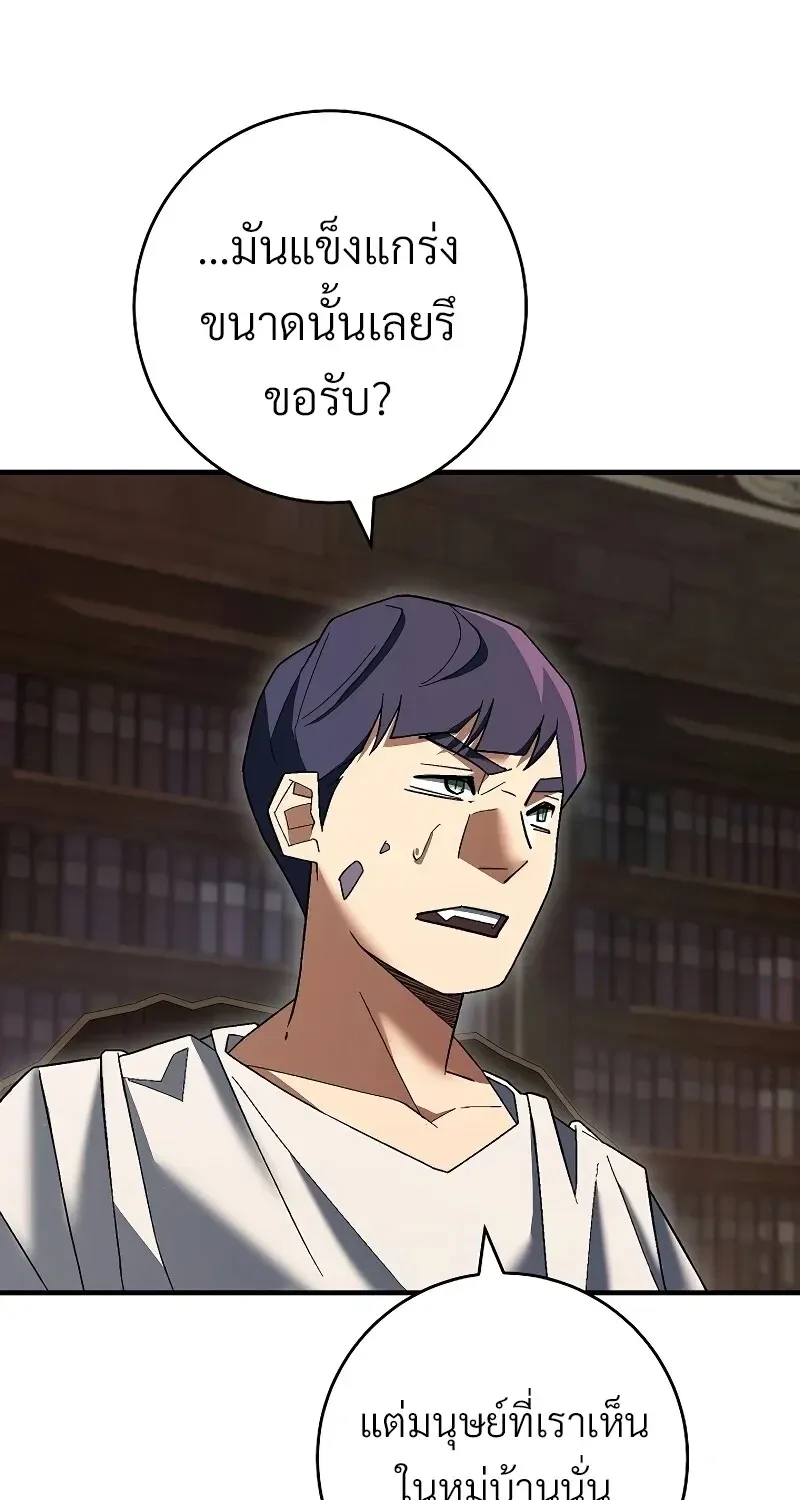 The Hero Returns ตอนที่ ตอนที่ 119 รูปที่ 34