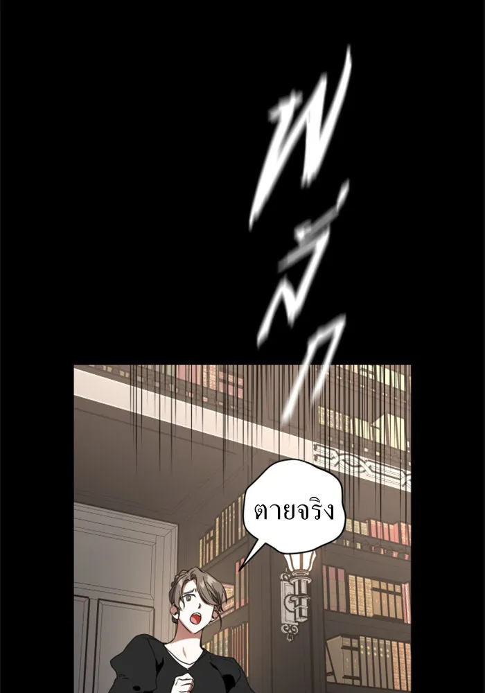 ชิงชีวิตพลิกลิขิตชะตา ตอนที่ 11 อัจฉริยะที่พันปีจะมีสักคน รูปที่ 34