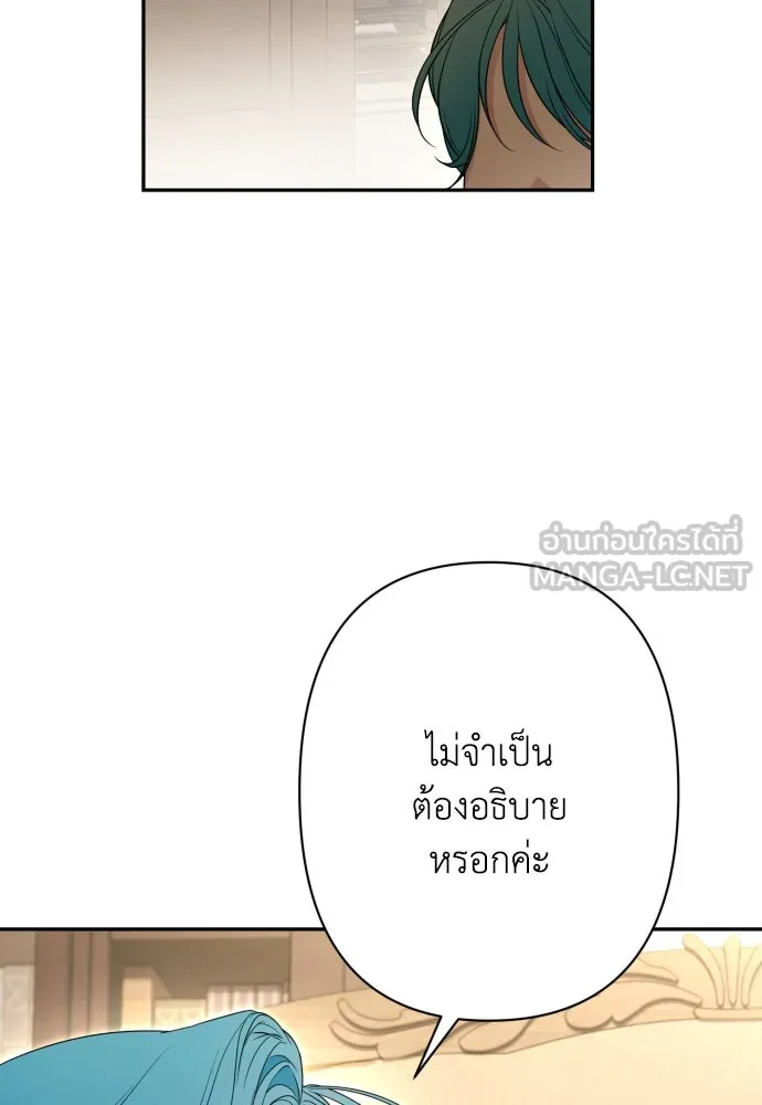 เลดี้มินต์ ตอนที่ 80 รูปที่ 81