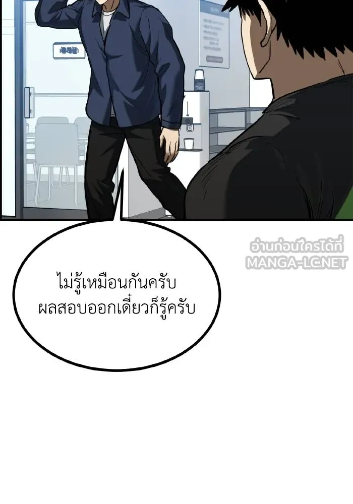 ราชาแห่งอ็อกทากอน ตอนที่ 30 รูปที่ 30