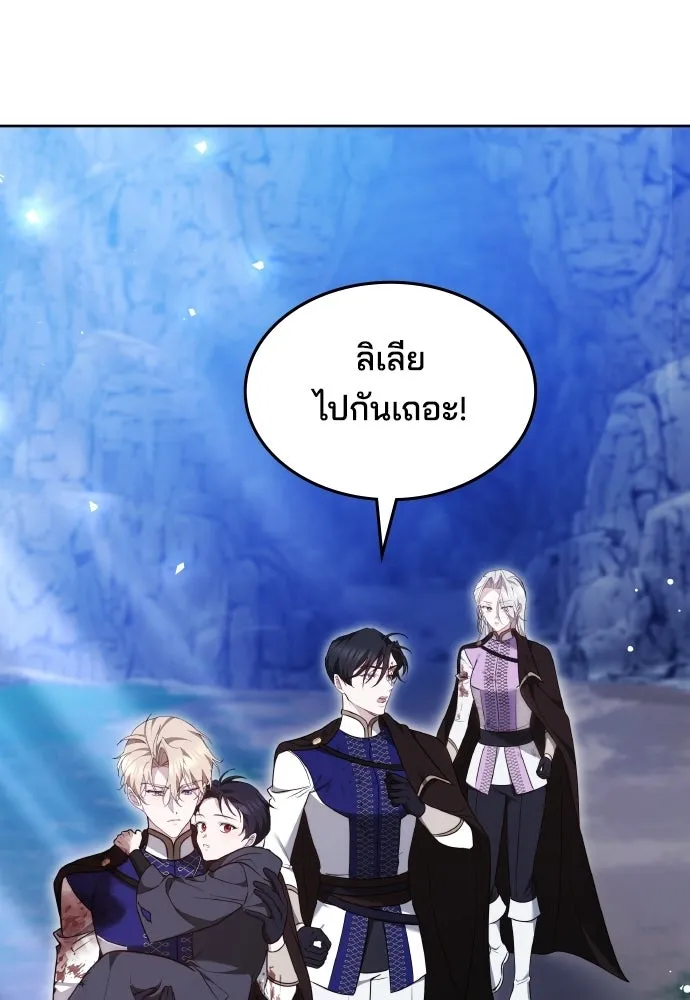 เหตุผลที่นางร้ายจับดาบ ตอนที่ 30 รูปที่ 43