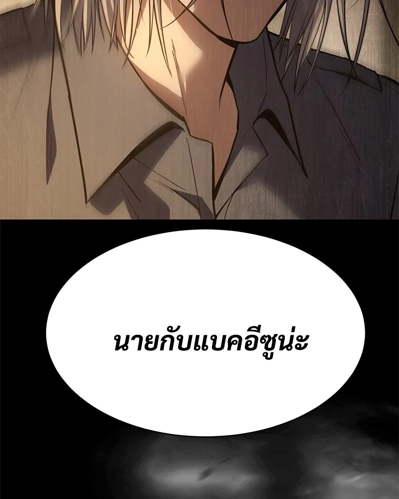 แบคXX ตอนที่ 49 รูปที่ 181