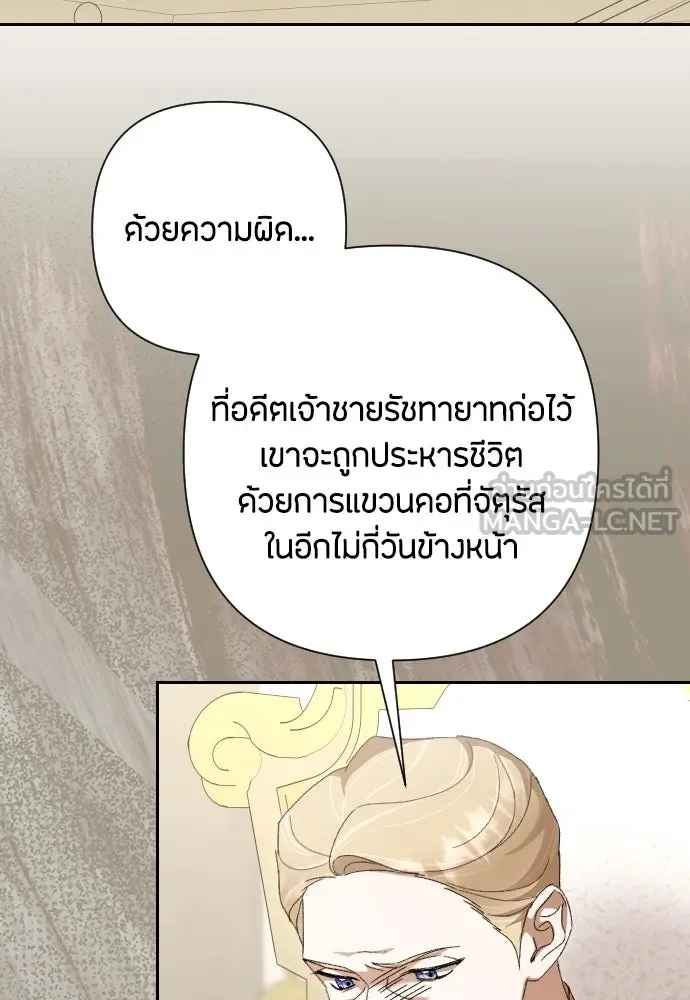 แด่ใจที่ไร้รัก ตอนที่ 65 รูปที่ 36