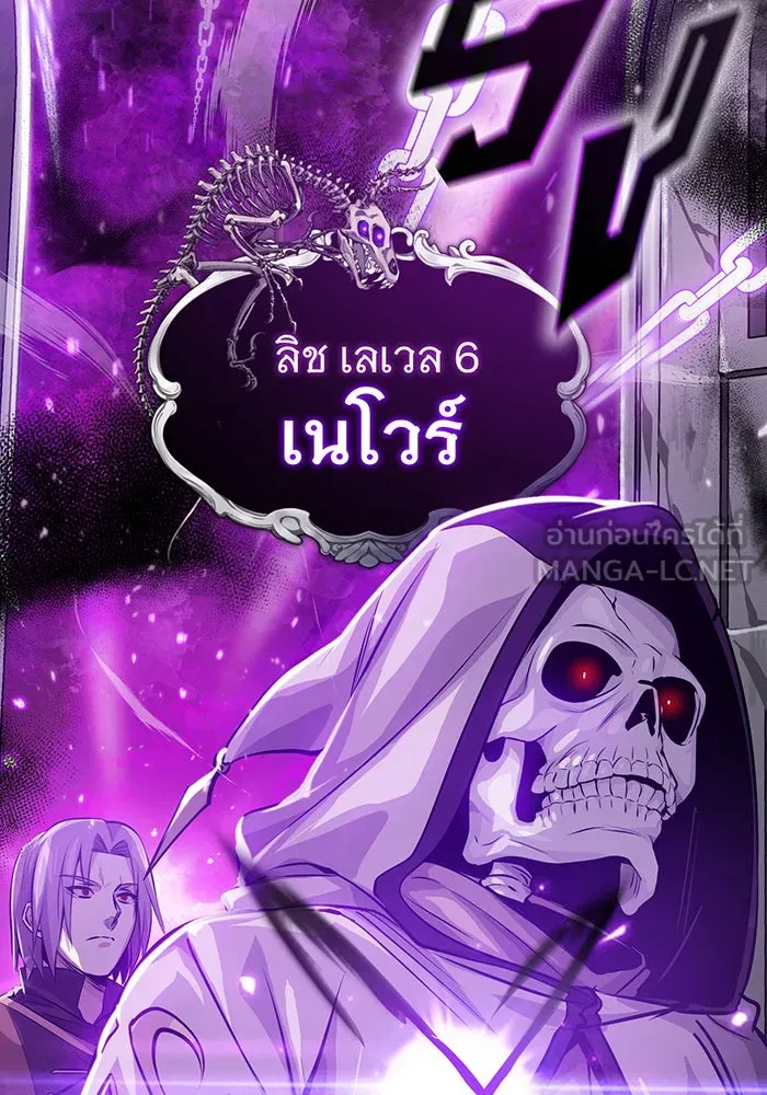 จอมเวทเกิดใหม่ในรอบ 66666 ปี ตอนที่ 50 รูปที่ 6