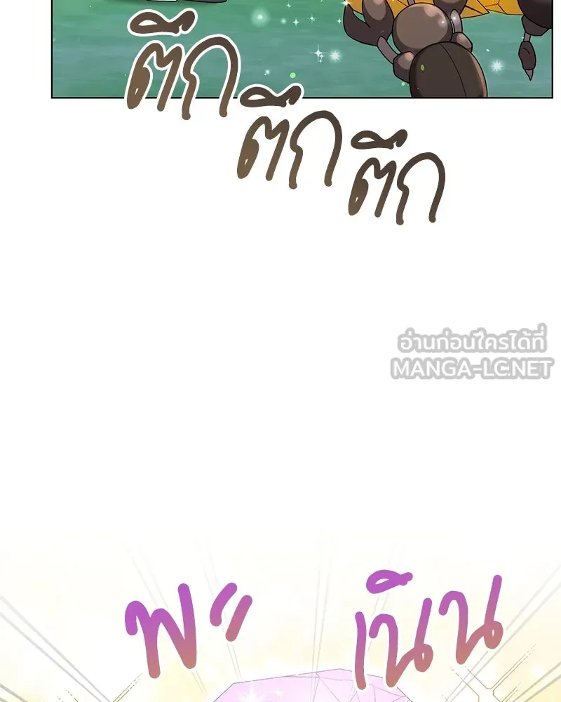 คนสวนโลกฮันเตอร์ ตอนที่ 13 รูปที่ 69