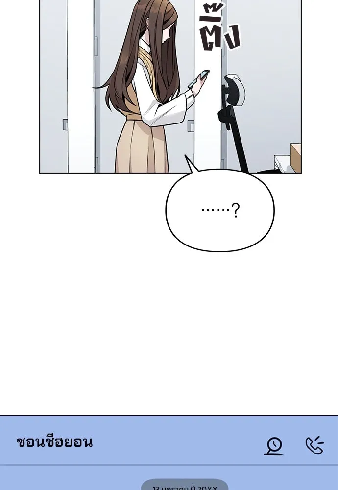 รักผิดแผน ตอนที่ 1 รูปที่ 131