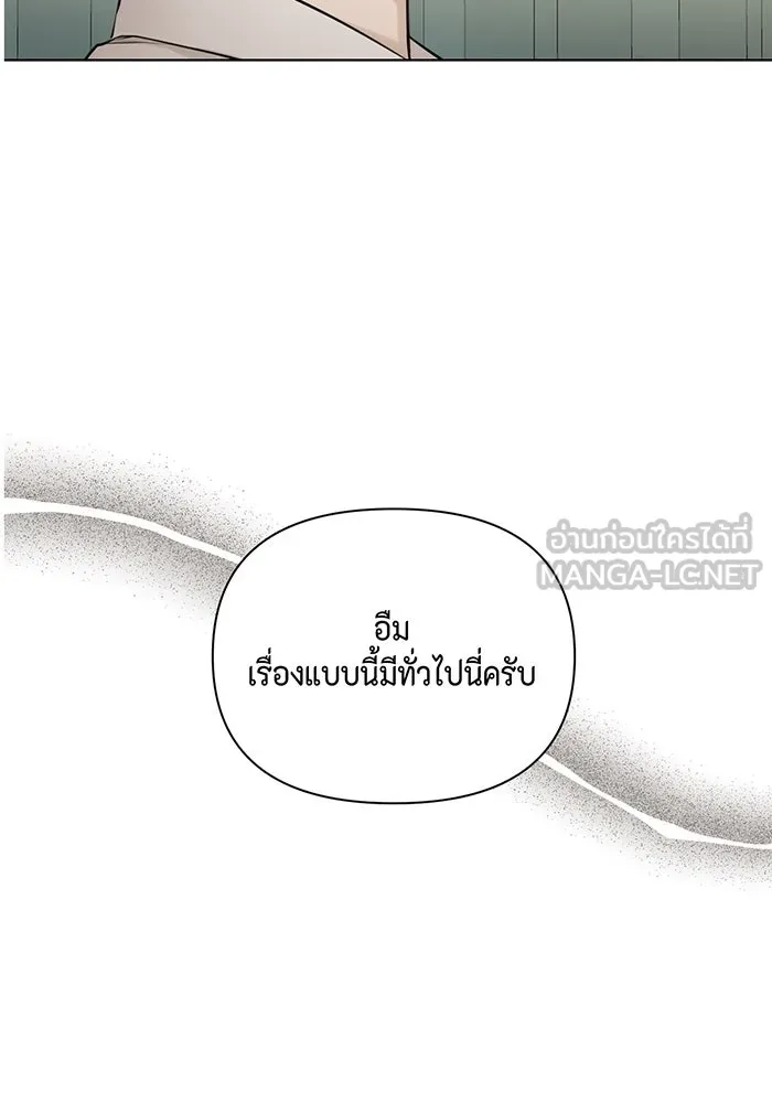 เพียงรุ่งอรุณ ตอนที่ 33 รูปที่ 105