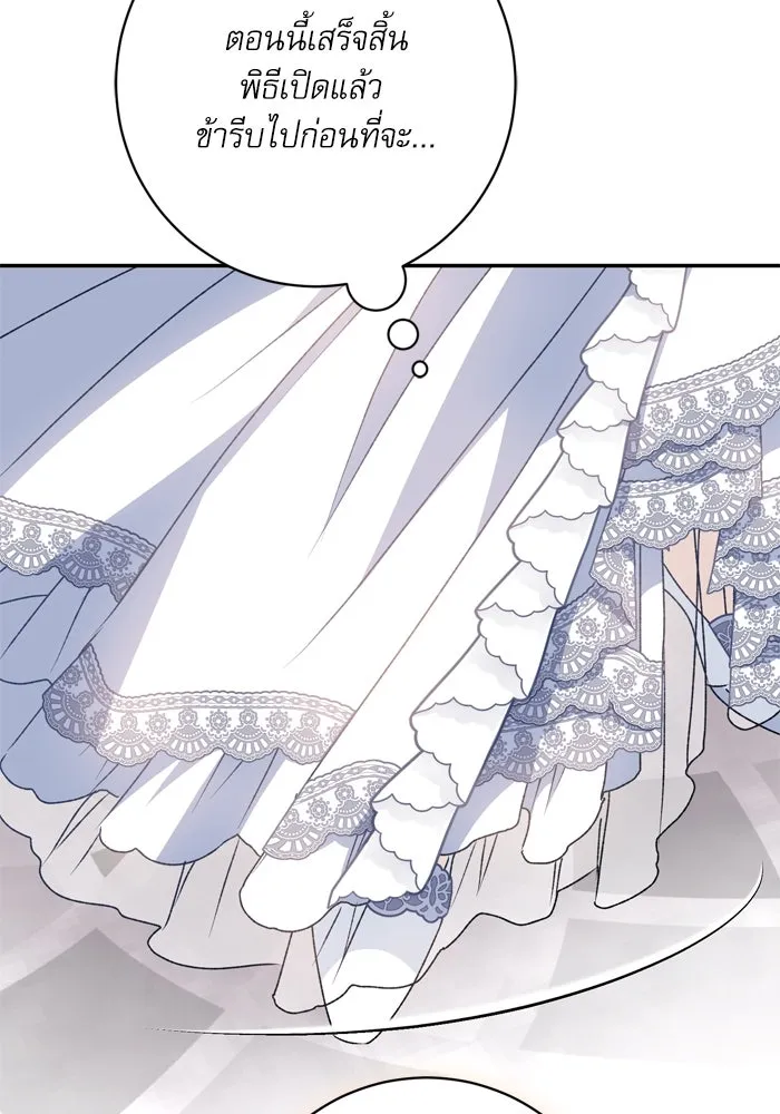 เกิดใหม่คราวนี้ ขอเป็นคนดีดูสักครั้ง ตอนที่ 54 รูปที่ 115