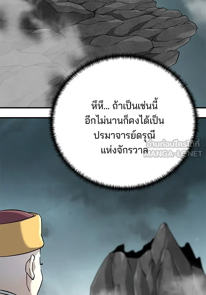 คุณปู่จอมยุทธกับหลานสาวสุดแกร่ง ตอนที่ 66 รูปที่ 42