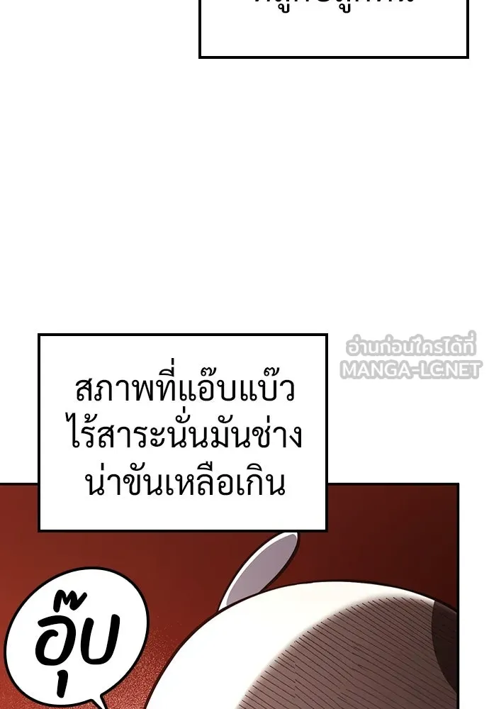 คลินิกสัตว์ต่างโลกของคิมโอจิน ตอนที่ 29 รูปที่ 72