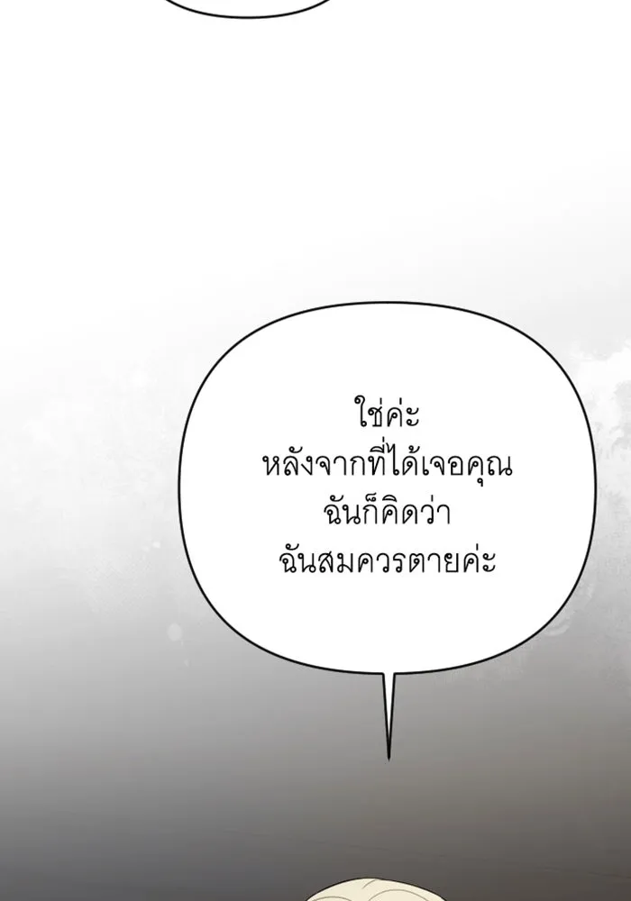 จำเลยหัวใจ ตอนที่ 34 รูปที่ 107