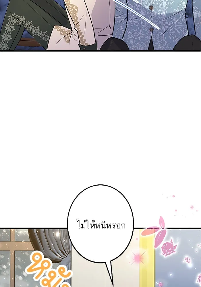 คุณหนูย้อนเวลามาเป็นอัศวิน ตอนที่ 68 รูปที่ 112