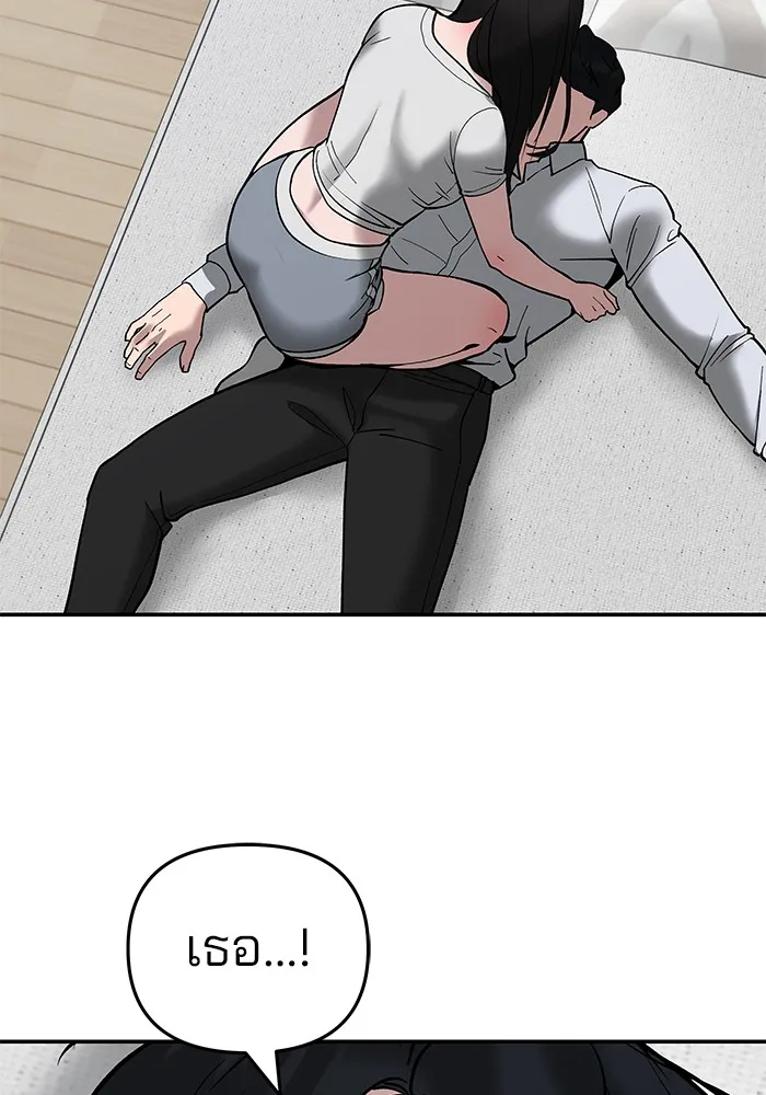 เลวฟาดเลว ตอนที่ 55 รูปที่ 199