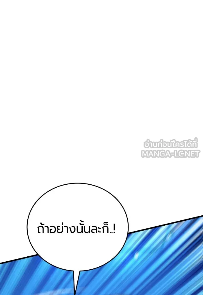 มือพิพากษา ตอนที่ 26 รูปที่ 75