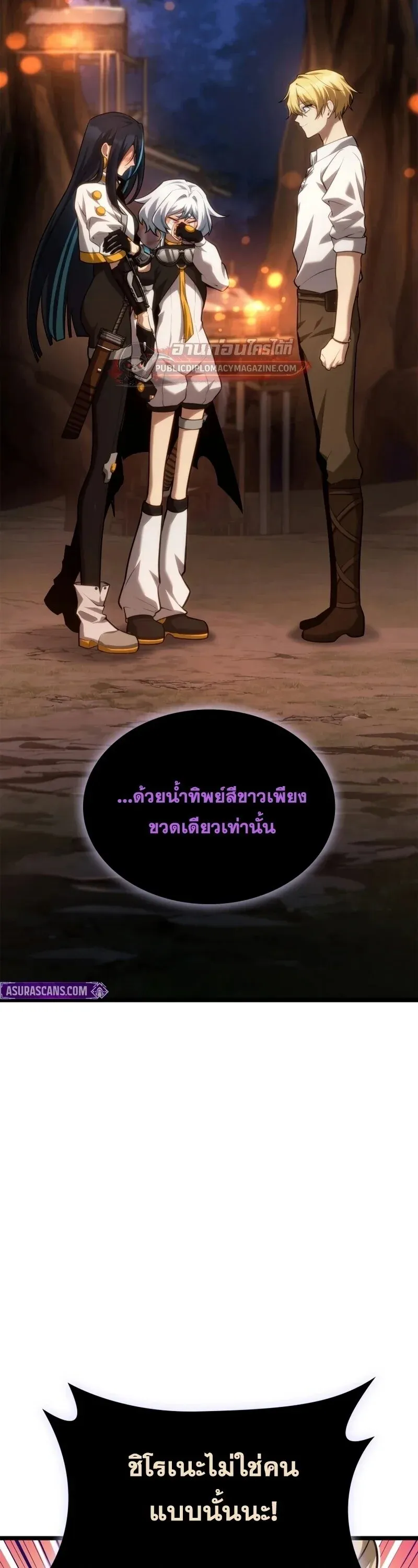 Infinite Mage จอมเวทไร_ข_ดจำก_ด ตอนที่ ตอนที่ 163 รูปที่ 2