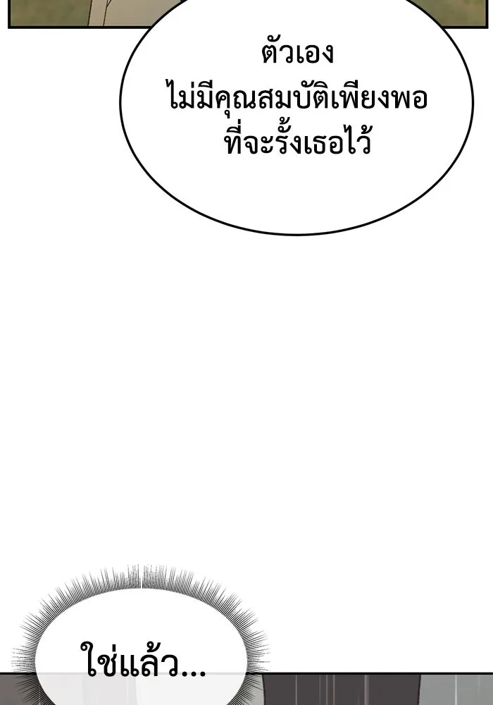 ช่วยเปลี่ยนฉันที ตอนที่ 304. ซีซัน 3 โซอินกุก 12 รูปที่ 128