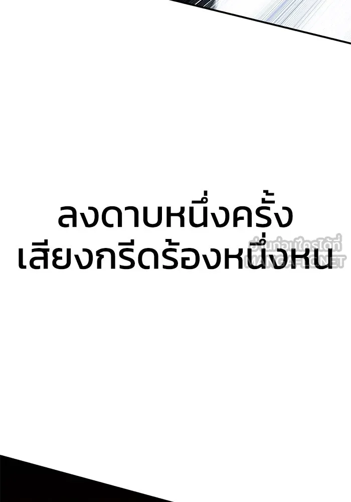 ยอดนักดาบผู้โอบอุ้มดารา ตอนที่ 36 รูปที่ 96