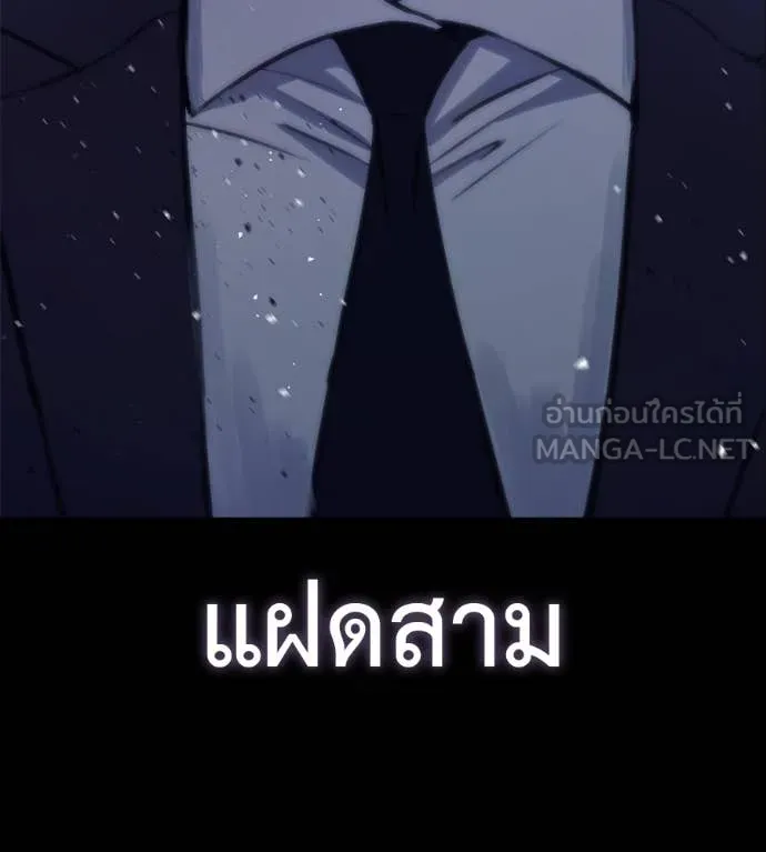 มัจจุราชชุดแดง ตอนที่ 27 รูปที่ 67