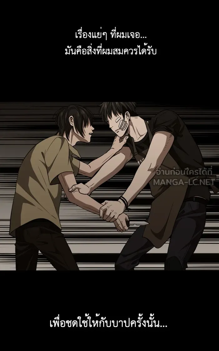 Hunter Game ตอนที่ 1  (the beginning) รูปที่ 39