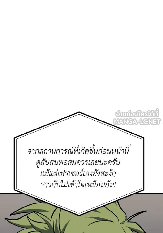 ราชาแห่งอ็อกทากอน ตอนที่ 178 รูปที่ 106