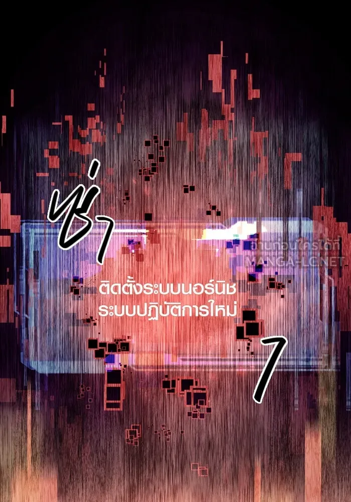 พลิกชะตาคว้าไอเทมระดับเทพ ตอนที่ 7 เครื่องบูชาและแท่นบูชา รูปที่ 39