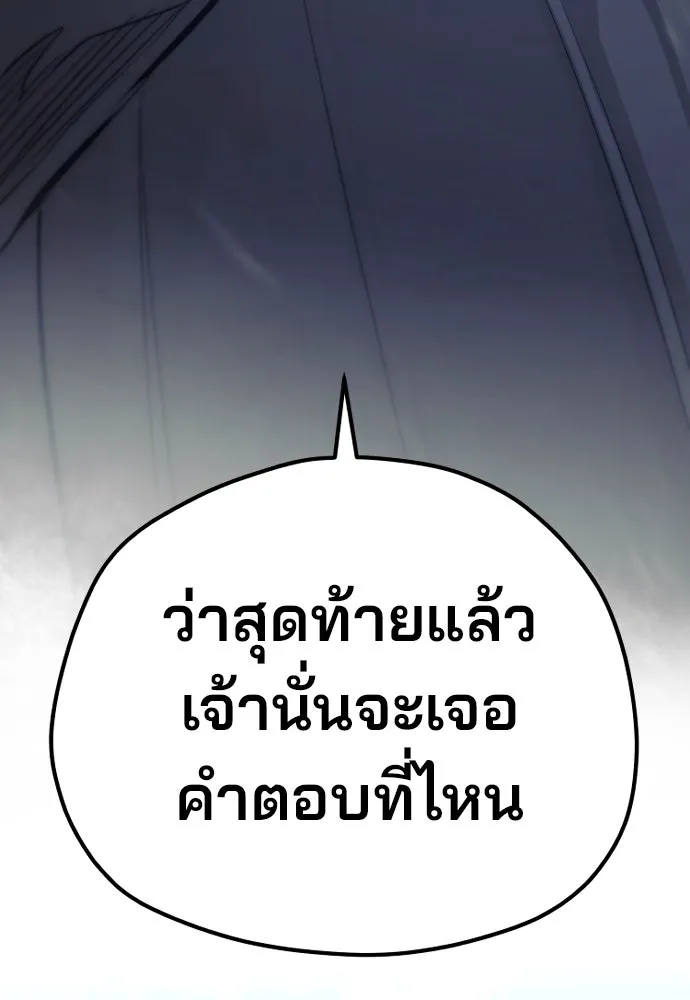 เส้นทางสู่เทพมาร ตอนที่ 106 รูปที่ 65