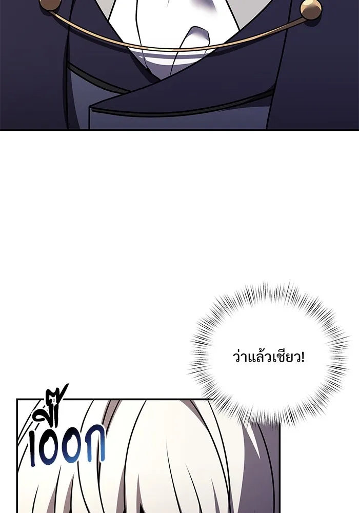 อัศวินดำล่าท้าเวลา ตอนที่ 9 รูปที่ 46