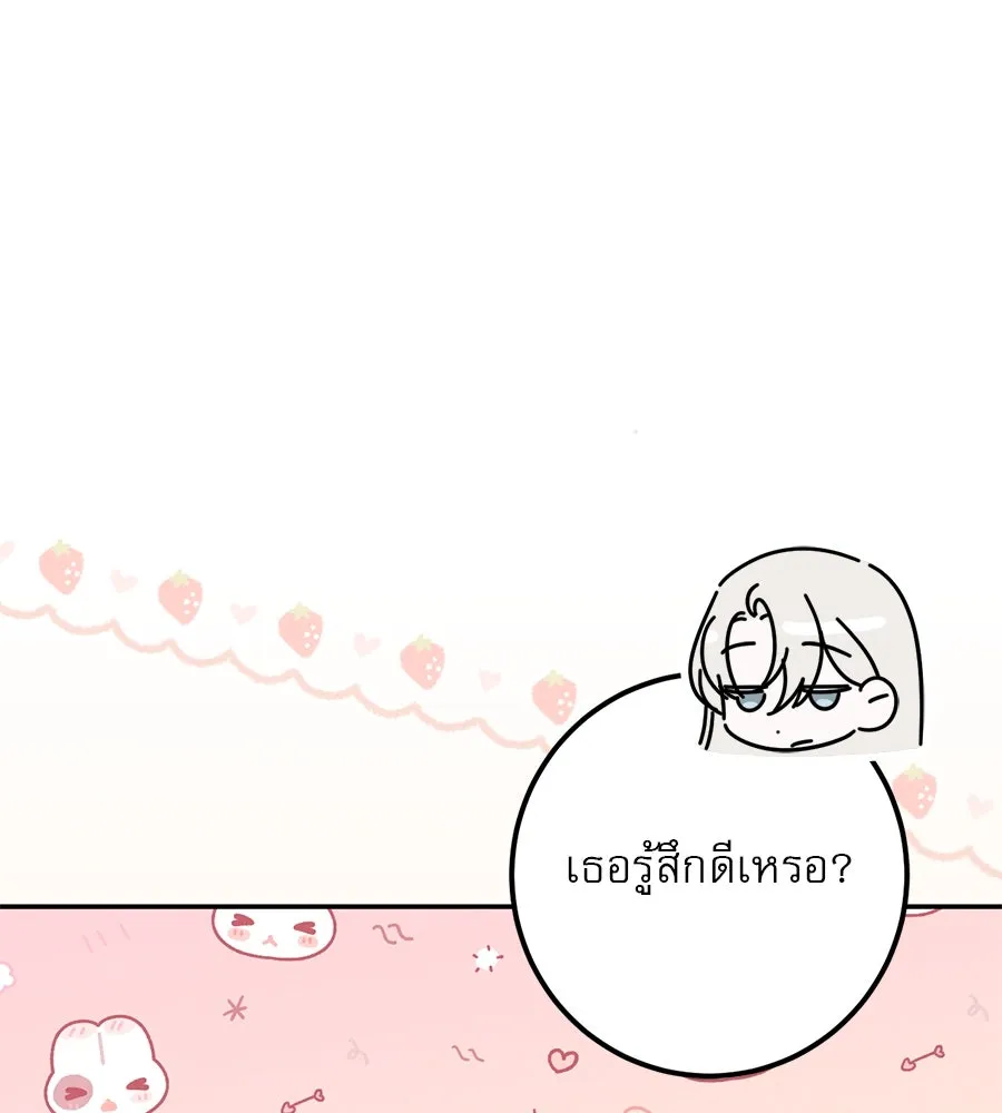 เรือนจำรัก ตอนที่ 33 รูปที่ 134