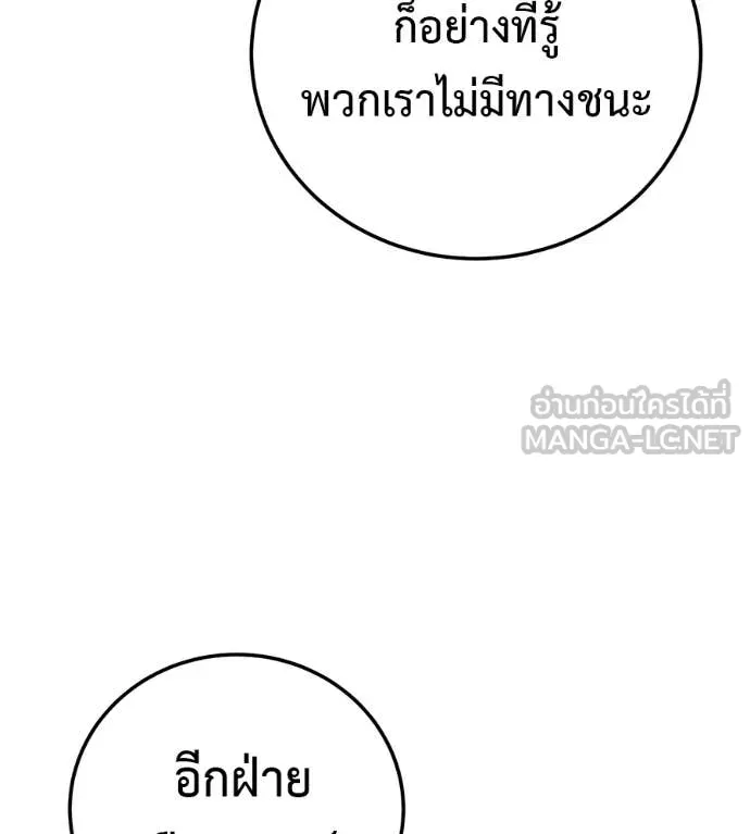 มัจจุราชชุดแดง ตอนที่ 16 รูปที่ 82