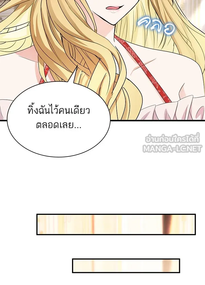 อดีตภรรยาของพระเอกหนุ่มจอมคลั่งรัก ตอนที่ 63 รูปที่ 39