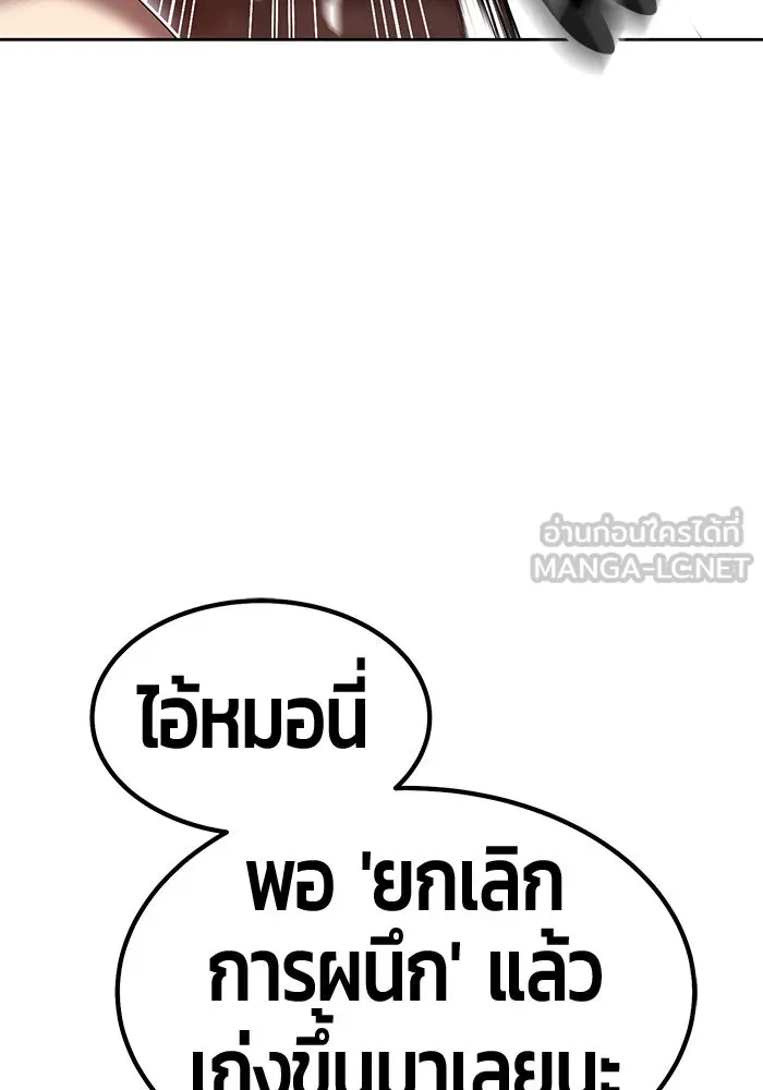 +99 ท่อนไม้พร้อมบวก ตอนที่ 53 รูปที่ 129