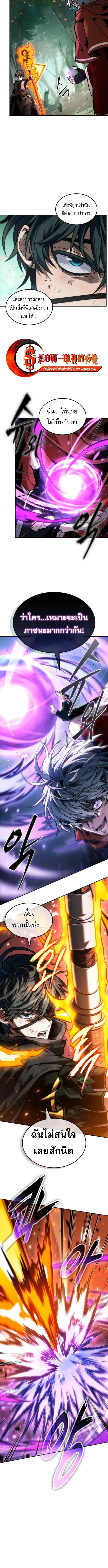 The Last Adventurer ตอนที่ ตอนที่ 93 รูปที่ 13