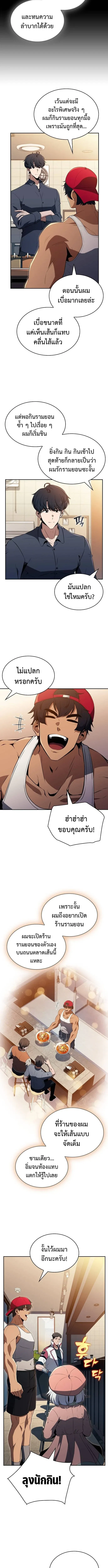 The Demon Slayer_s Restaurant ร_านอาหารส_ดพ_สดารของพ_อคร_วผ_พ_ช_ตต_างโลก ตอนที่ ตอนที่ 32 รูปที่ 6