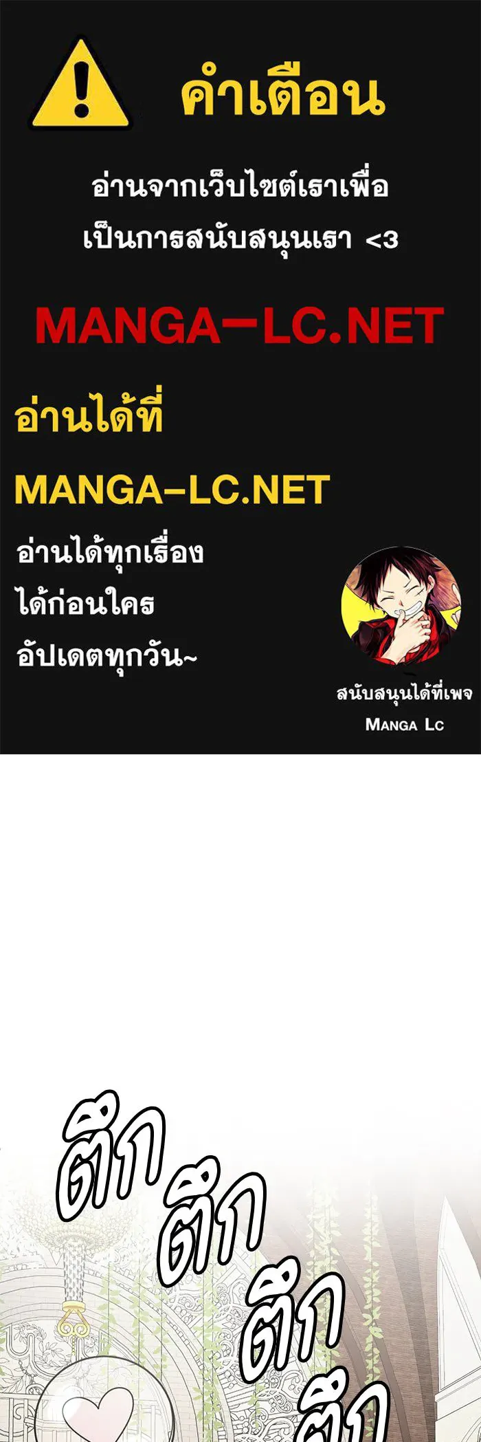 ช่วยเปลี่ยนฉันที ตอนที่ 231. ซีซัน 2 โจเยบิน 13 รูปที่ 1