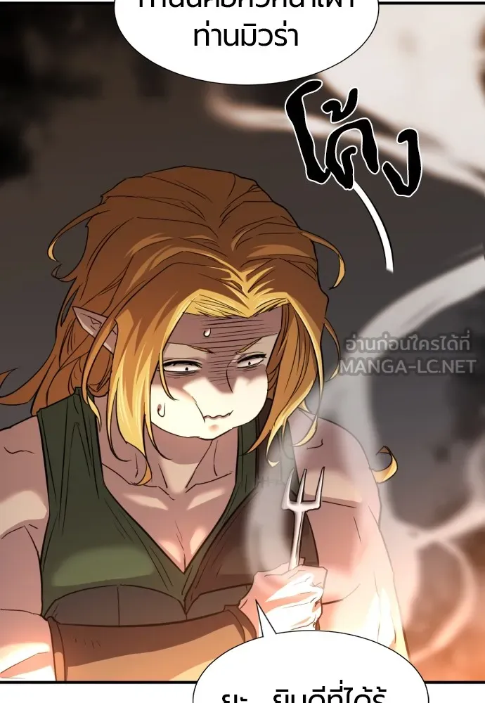 ยอดสถาปนิกผู้พิทักษ์อาณาจักร ตอนที่ 65 รูปที่ 51