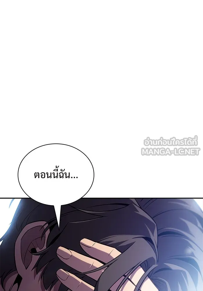 ผู้เล่นหน้าใหม่เลเวลแมกซ์ ตอนที่ 144 วันหยุด ณ ป้อมยักษ์ (2) รูปที่ 24