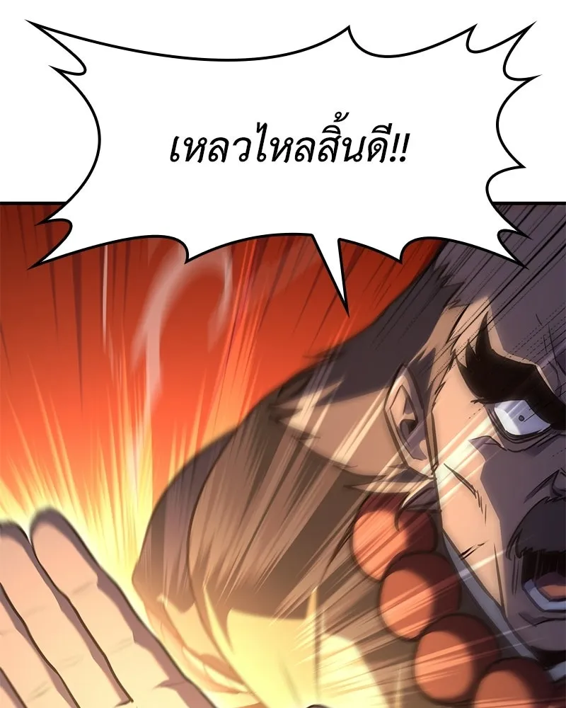 เกิดอีกทีเป็นว่าที่ประมุขลัทธิมาร ตอนที่ 149 รูปที่ 25