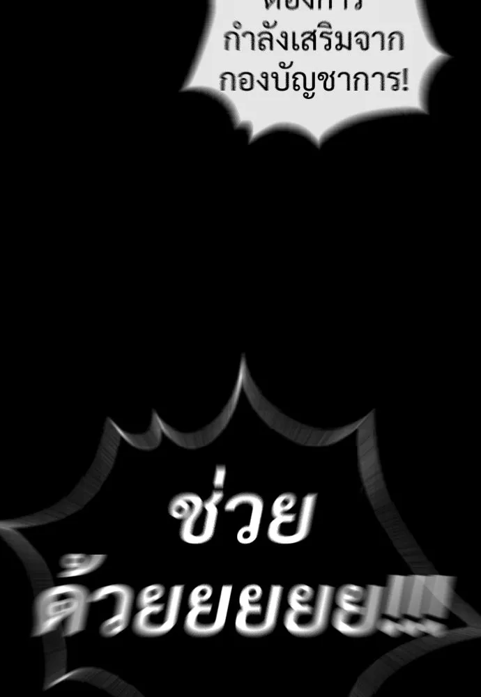 นักฆ่าย้อนวัย ตอนที่ 15 รูปที่ 101