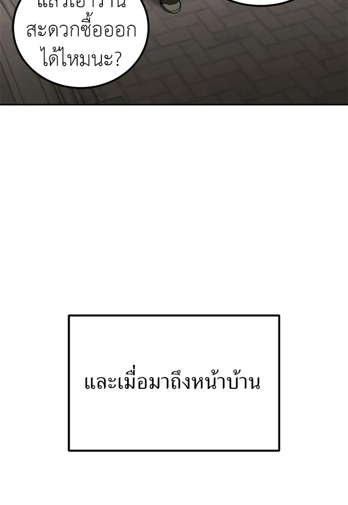ผู้เชี่ยวชาญวันสิ้นโลก ตอนที่ 18 รูปที่ 98