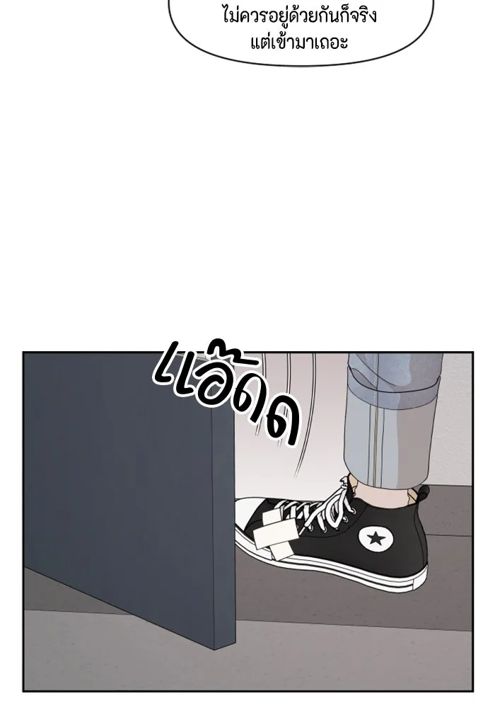 จริง ๆ แล้ว โอบารัมน่ะ… ตอนที่ 91 รูปที่ 41