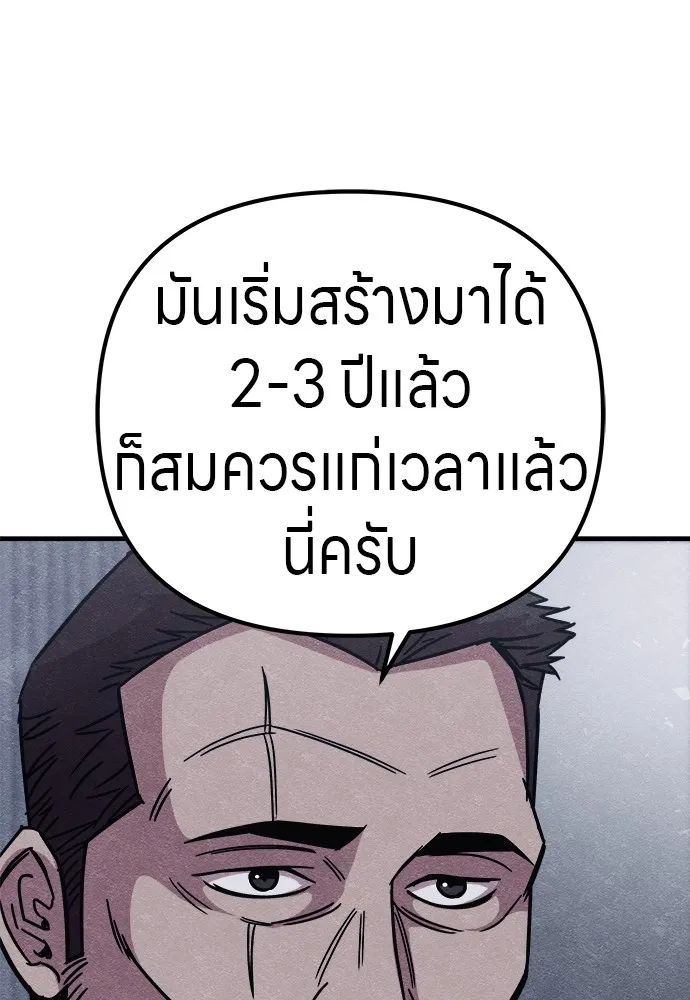 Zombie X Slasher ตอนที่ 14 รูปที่ 137