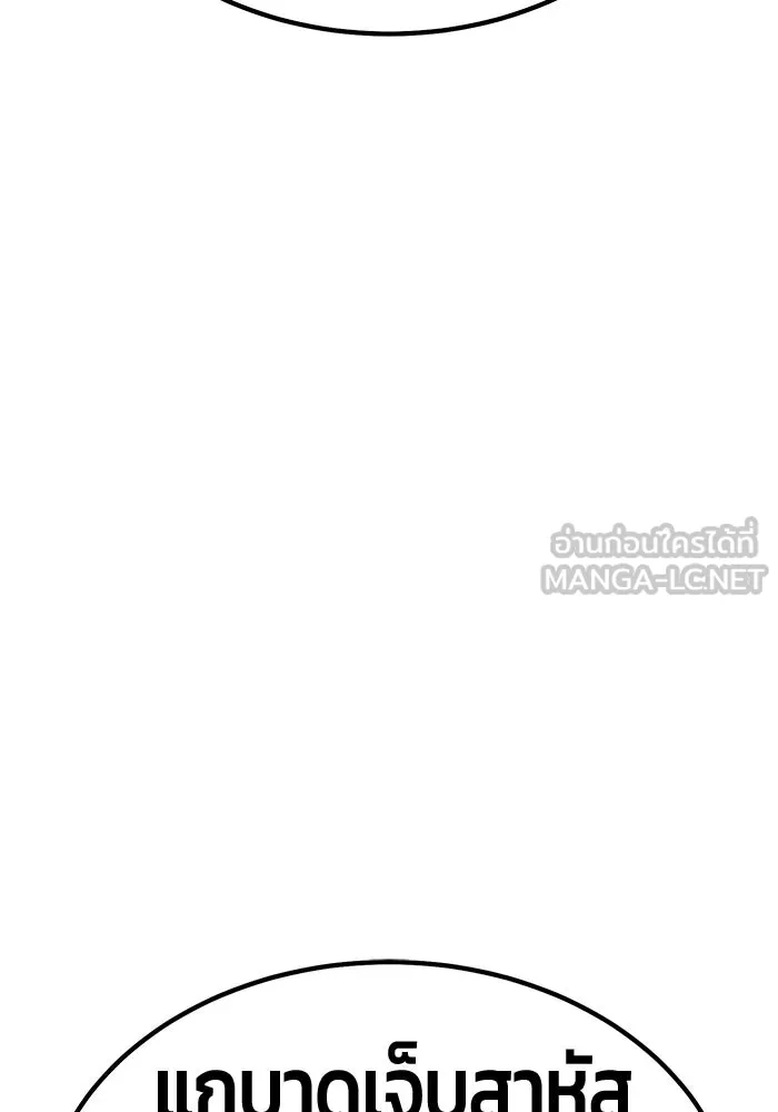 +99 ท่อนไม้พร้อมบวก ตอนที่ 58 ดิเมนชันอีตเตอร์ (6) รูปที่ 138