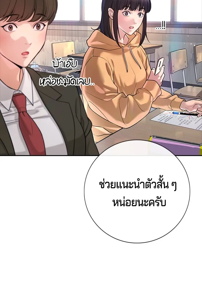 คูเซรา ตอนที่ 1 รูปที่ 199