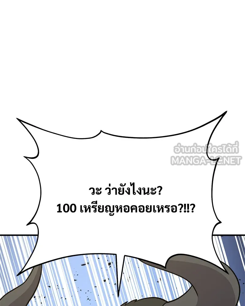 ปลูกผักพิชิตหอคอย ตอนที่ 40 รูปที่ 9