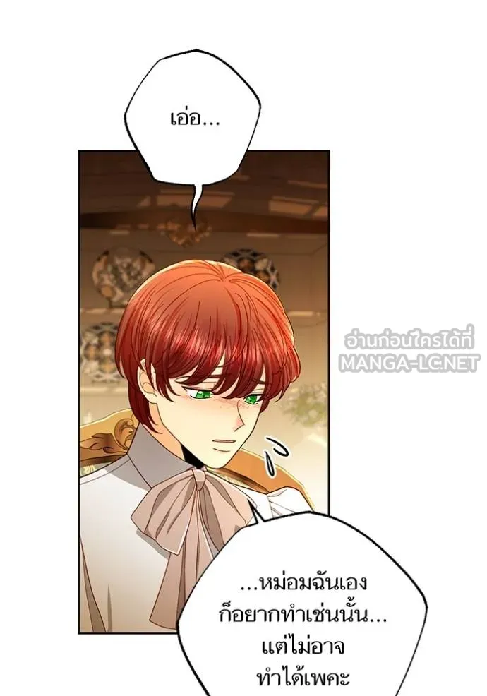 การแต่งงานครั้งใหม่ ตอนที่ 214 รูปที่ 95