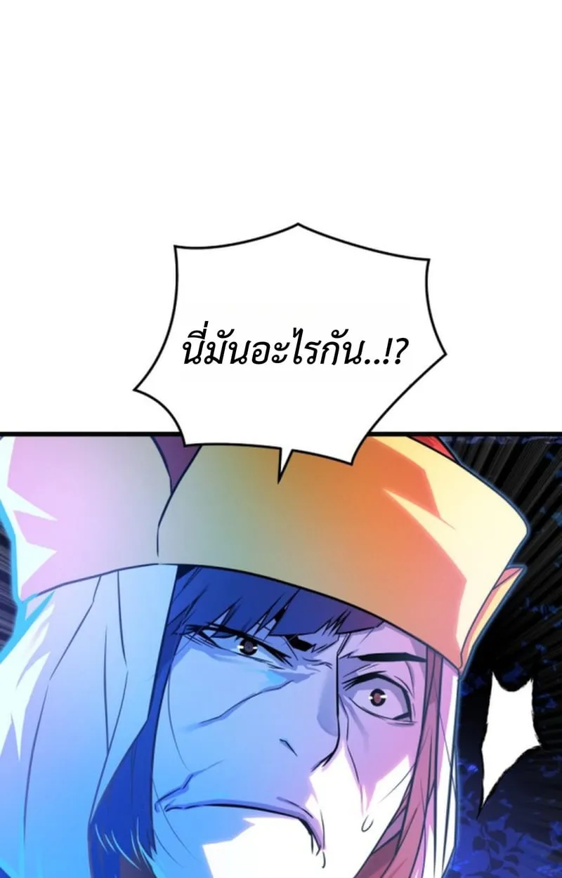 Player of a Fallen Noble Family ตอนที่ ตอนที่ 12 รูปที่ 92