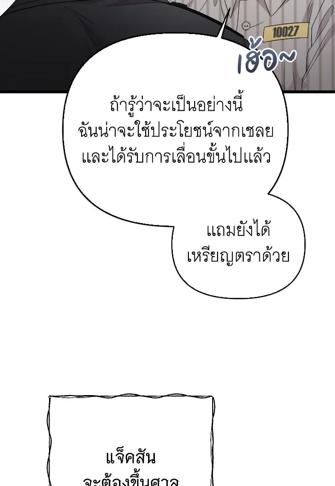 จำเลยหัวใจ ตอนที่ 72 รูปที่ 47