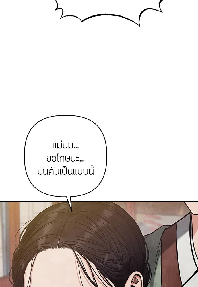 ความลับของสาวร่างทรง ตอนที่ 3 รูปที่ 59